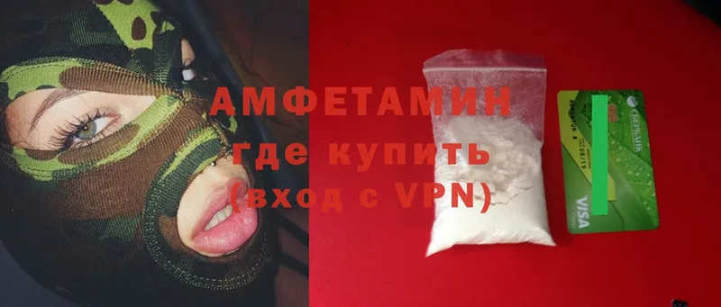 мега   Комсомольск-на-Амуре  Amphetamine Розовый 