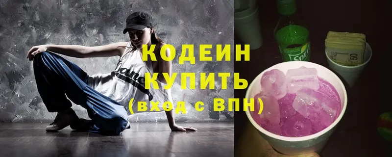 мега зеркало  Комсомольск-на-Амуре  Кодеин Purple Drank 