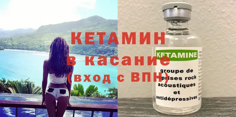 КЕТАМИН ketamine  Комсомольск-на-Амуре 