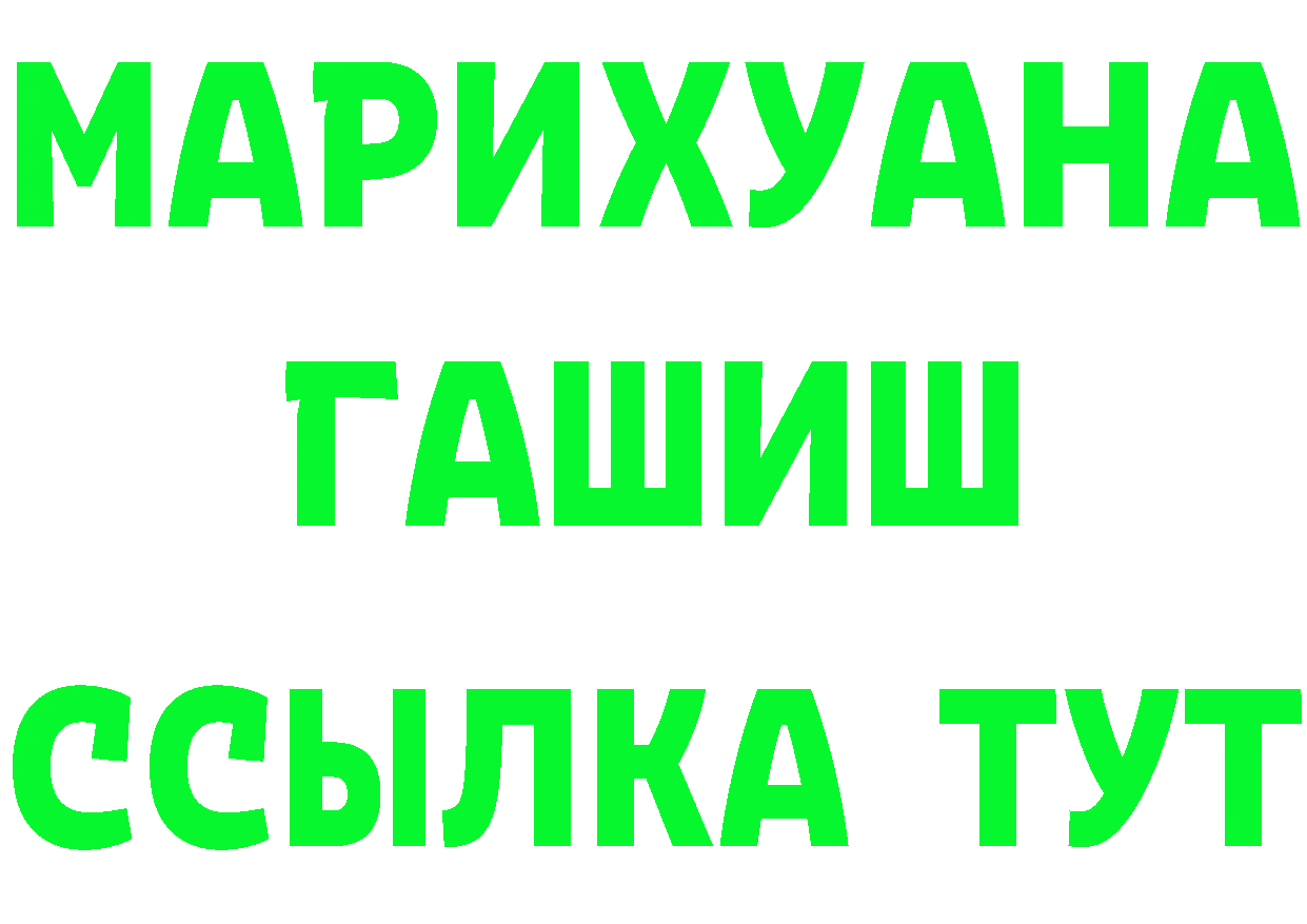 МЯУ-МЯУ 4 MMC сайт это гидра Комсомольск-на-Амуре